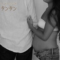 夫婦