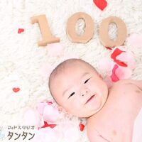 100日記念