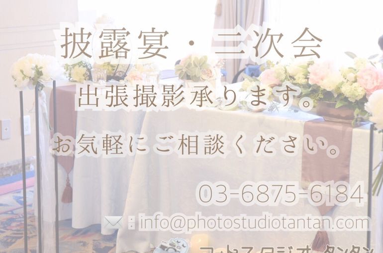 結婚式撮影
