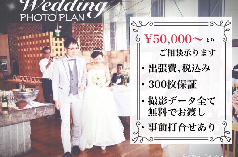 結婚式撮影